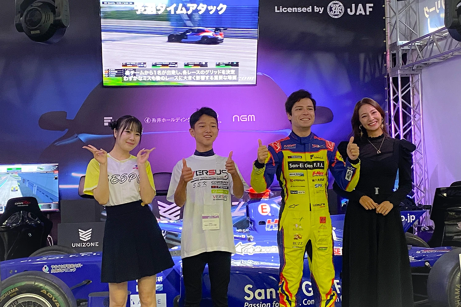 eスポーツイベント